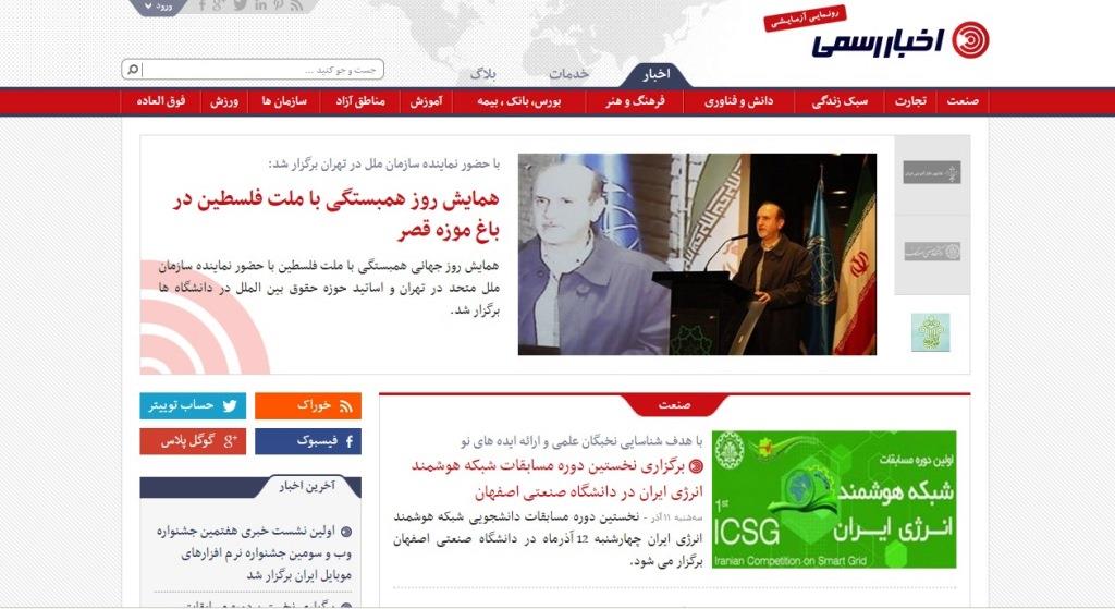 Akhbar Rasmi